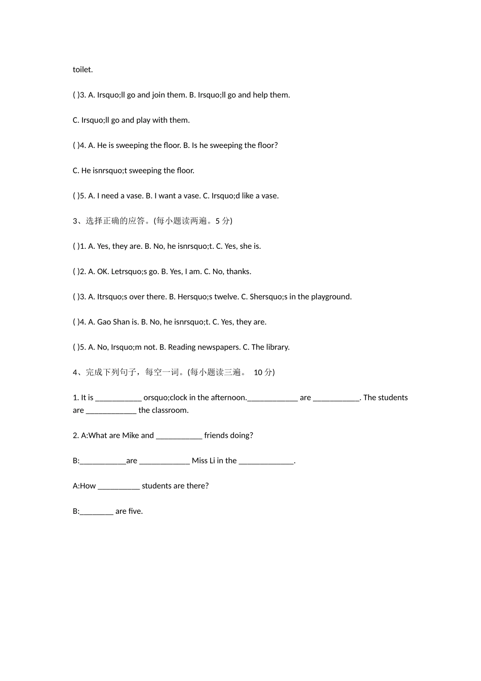 牛津版五年级上册英语第七单元测试卷（3）_第2页