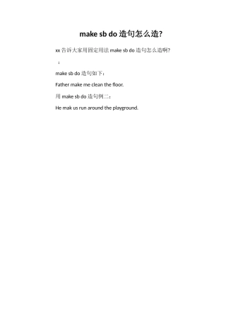 makesbdo造句怎么造