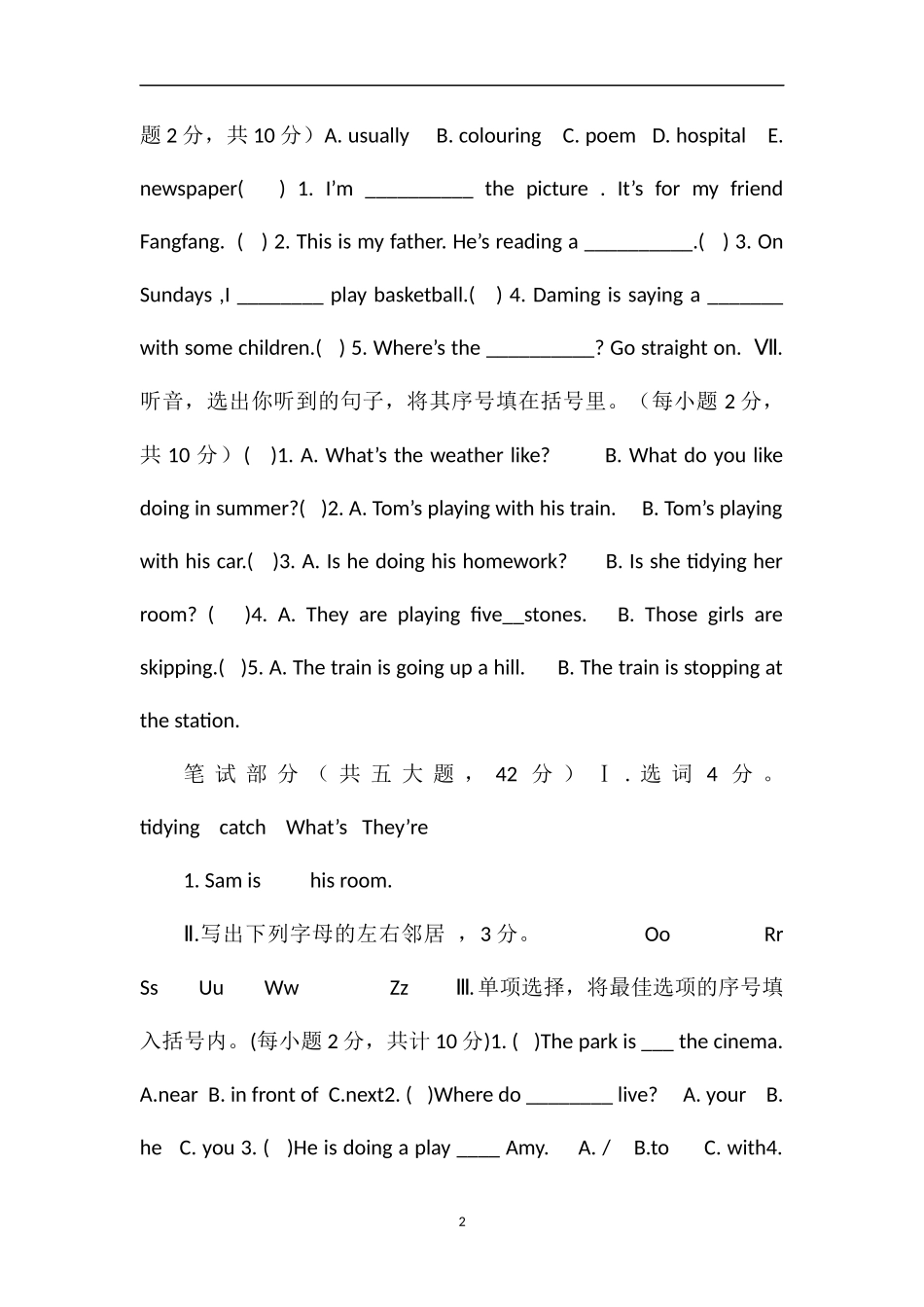 16标准英语2B期末试卷（带答案）_第2页