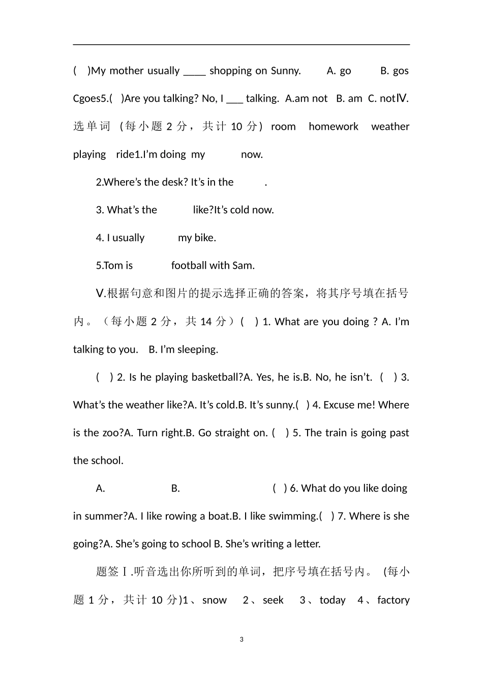 16标准英语2B期末试卷（带答案）_第3页