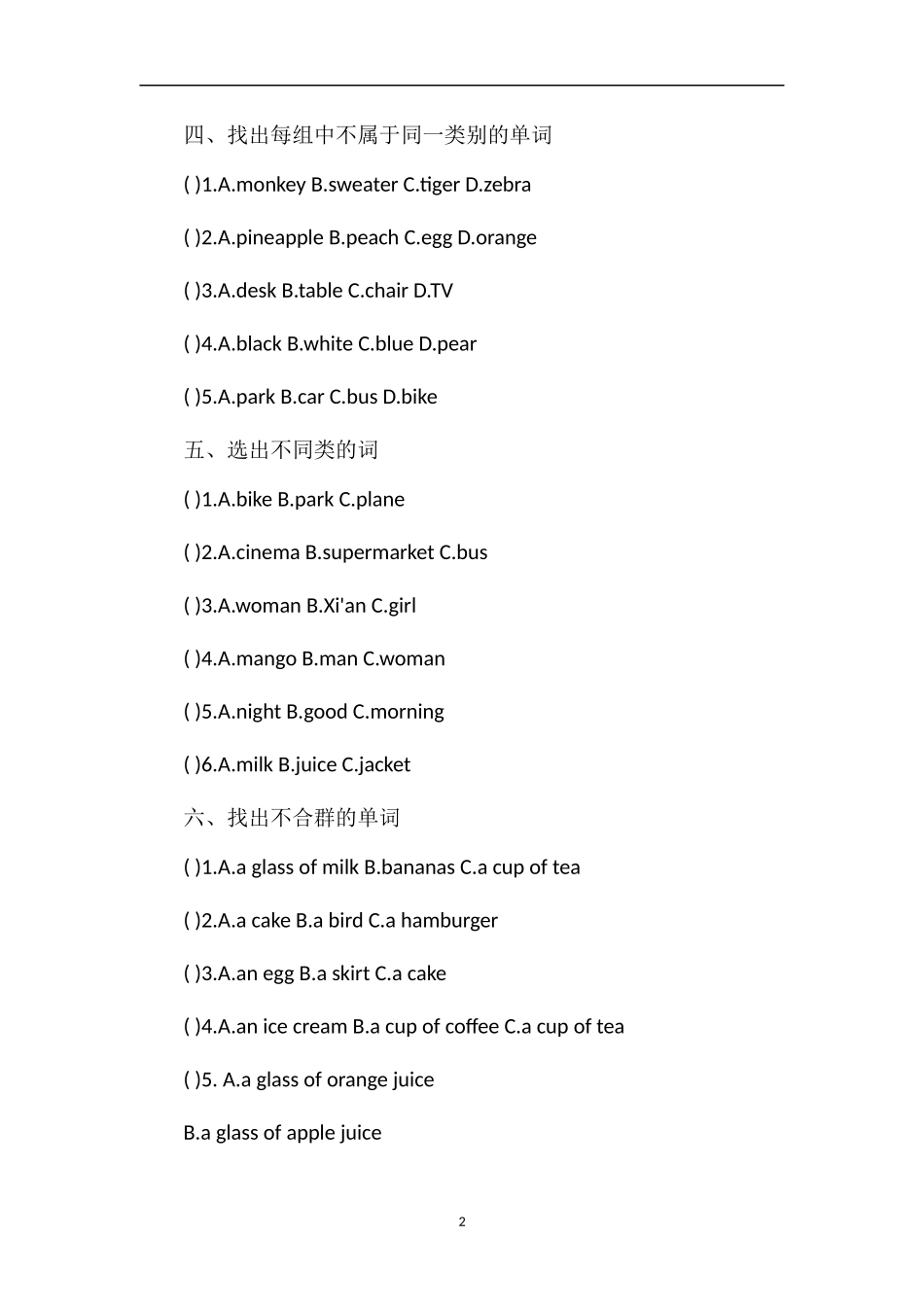 牛津英语三年级上册期末测试题_第2页