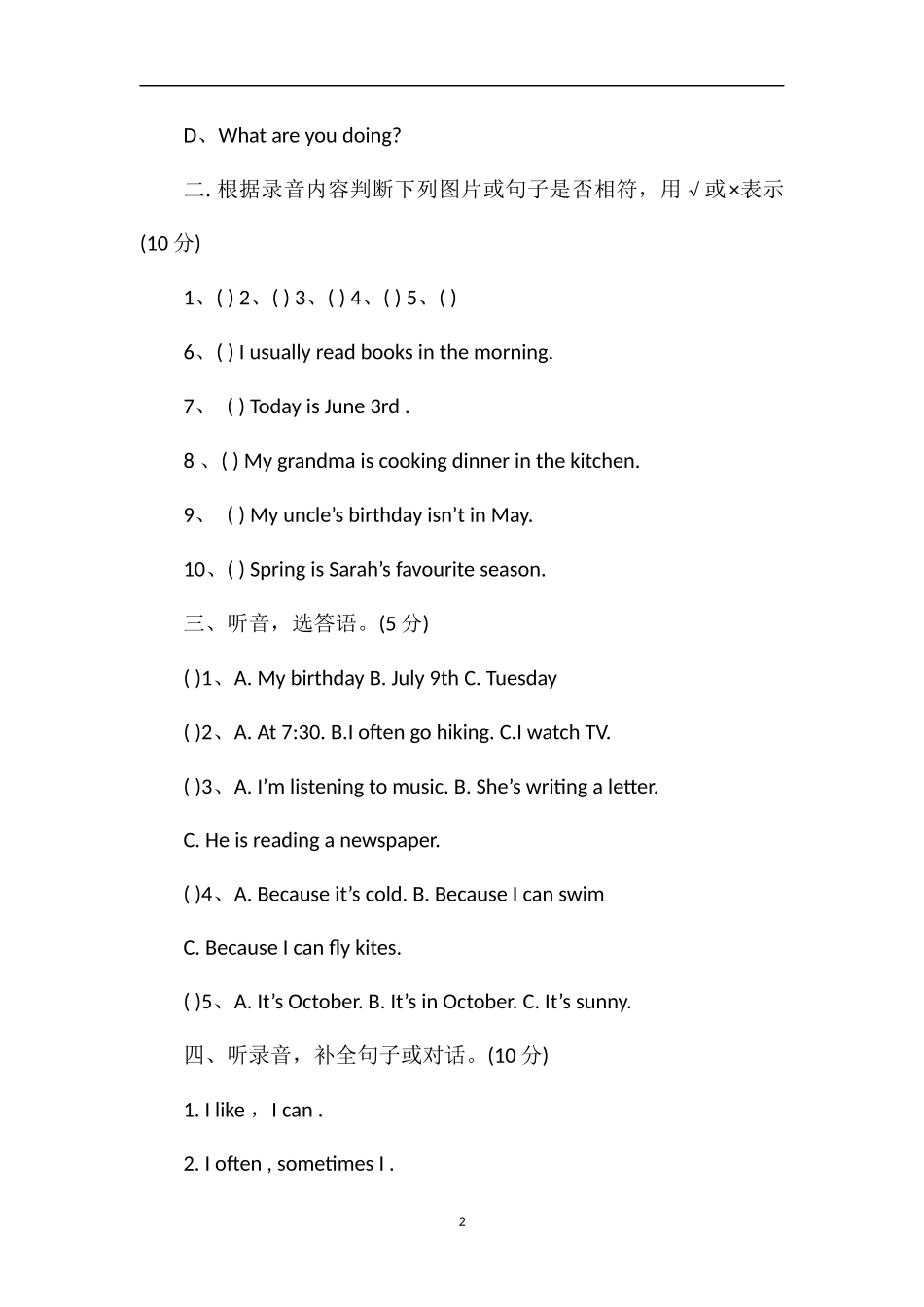 PEP五年级下册英语1至4单元测试卷_第2页