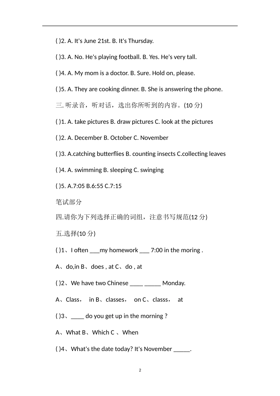 年PEP五年级下册英语期中测试题_第2页