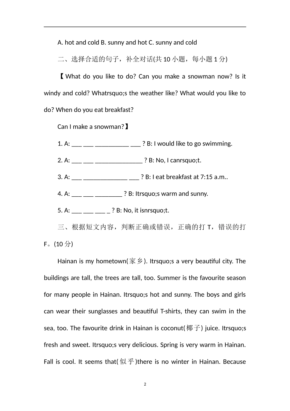 PEP版五年级英语下册第二单元测试卷_第2页