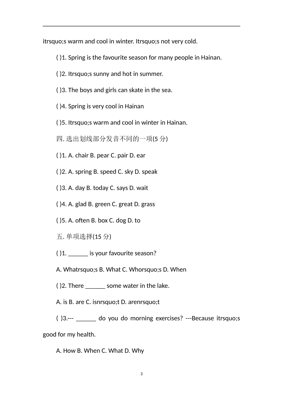 PEP版五年级英语下册第二单元测试卷_第3页