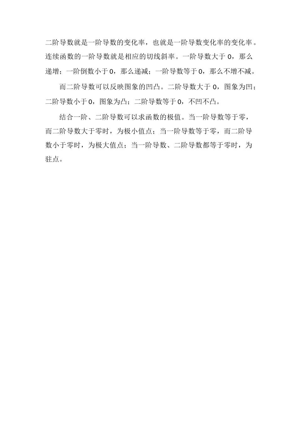 导数的几何意义_第2页