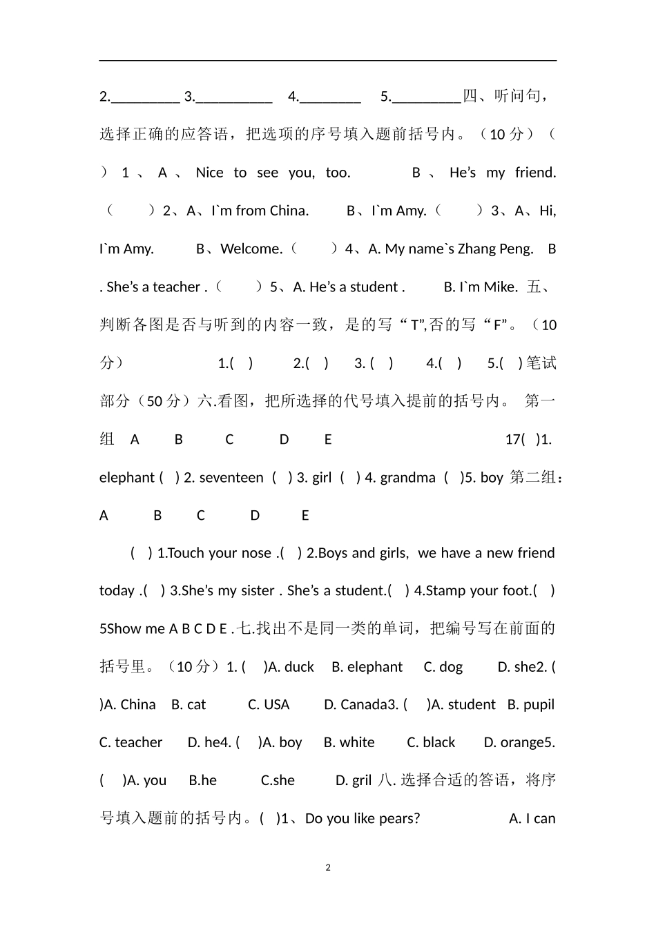 16三年级英语下册期末模拟试卷（人教版）_第2页