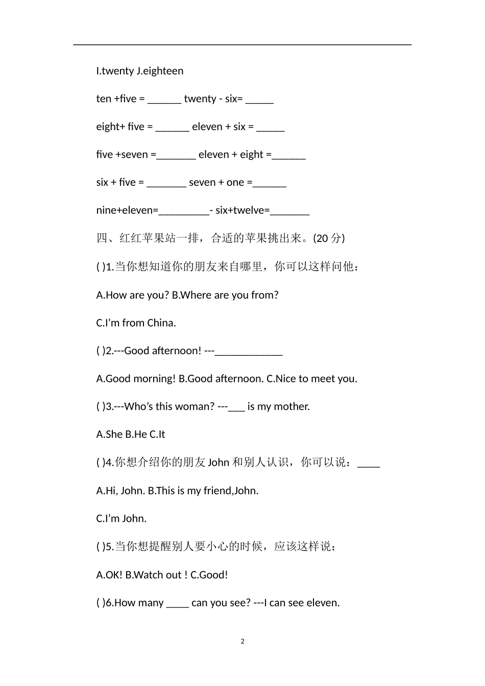 PEP三年级期中英语试卷_第2页