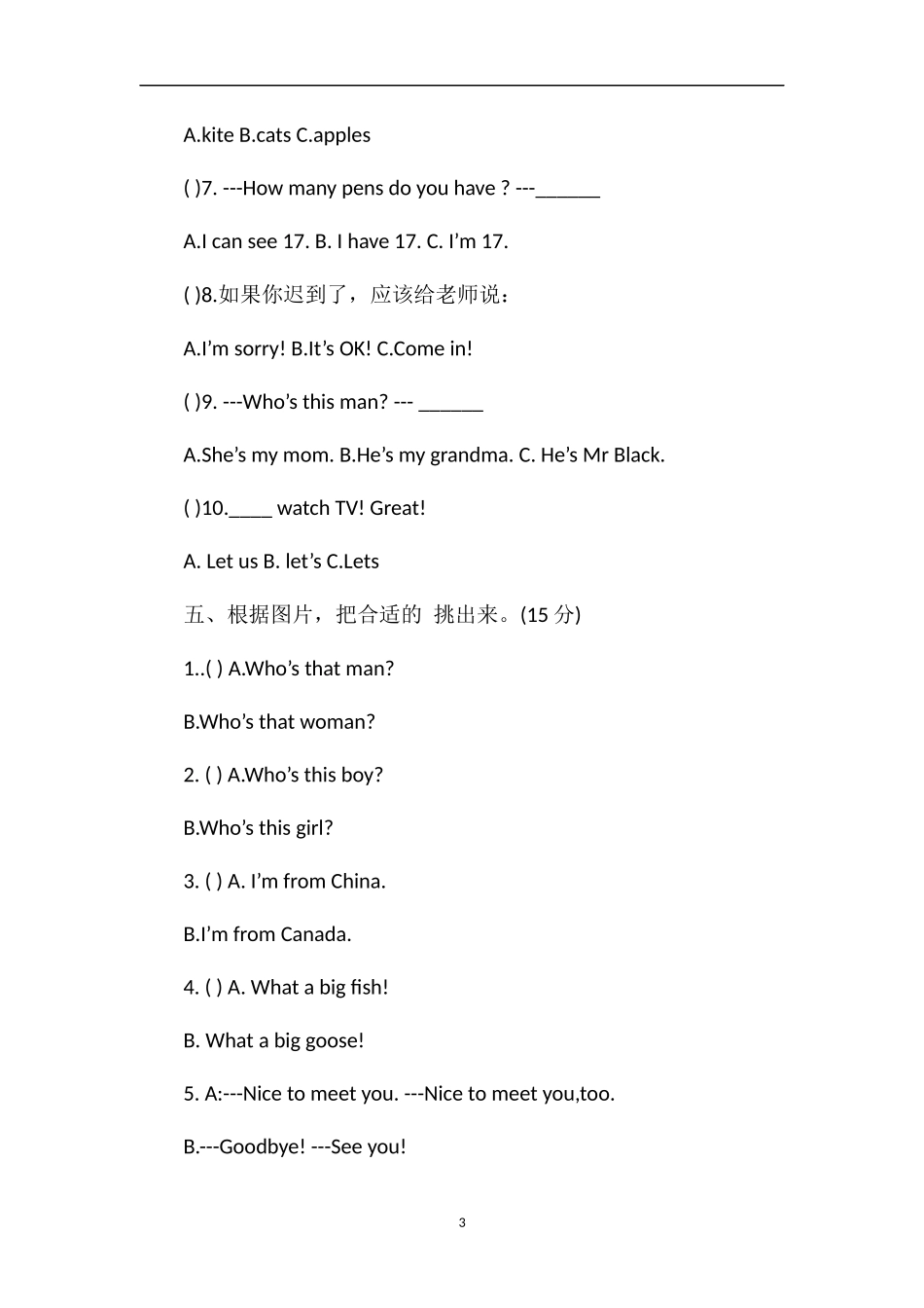 PEP三年级期中英语试卷_第3页