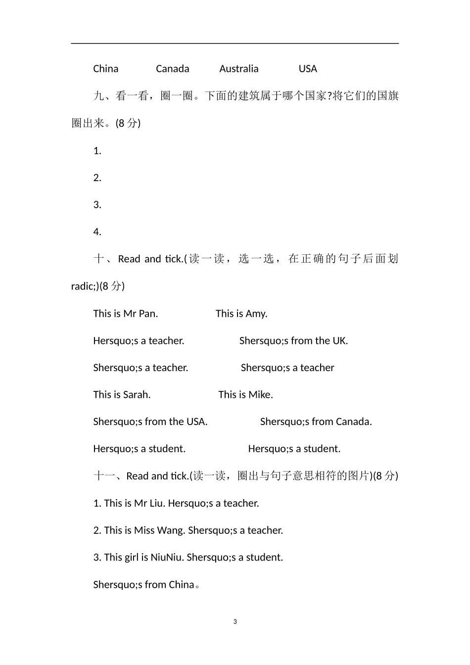 牛津英语三年级期中试卷下册_第3页