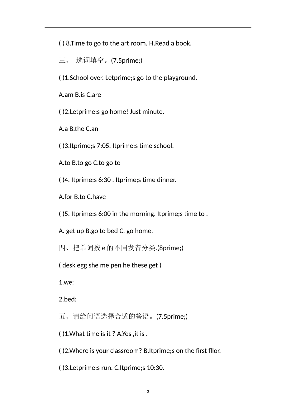 PEP四年级下册英语第二单元测试题及答案（含听力题）_第3页