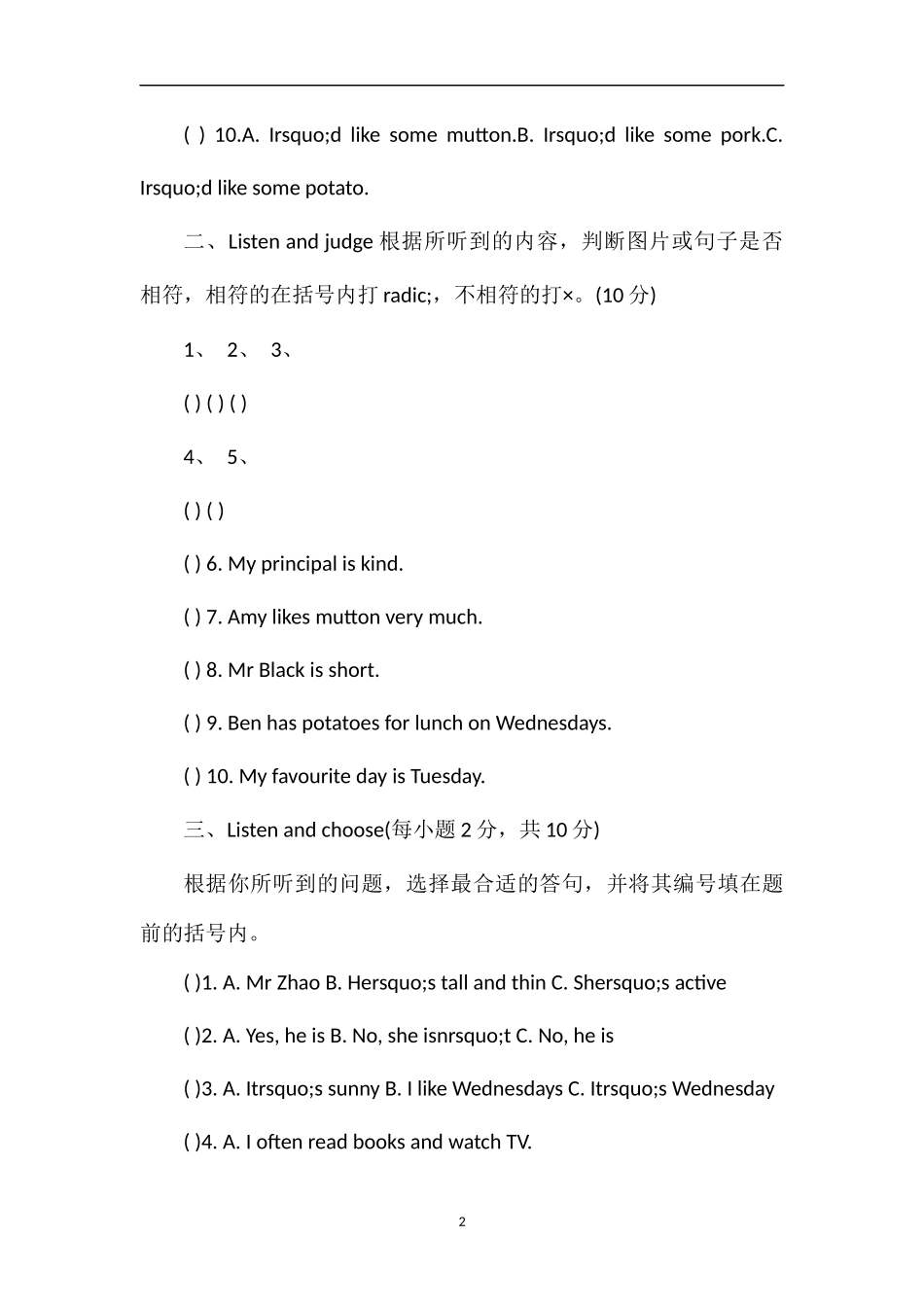 11学年度第一学期小学五年级英语期中自查卷_第2页