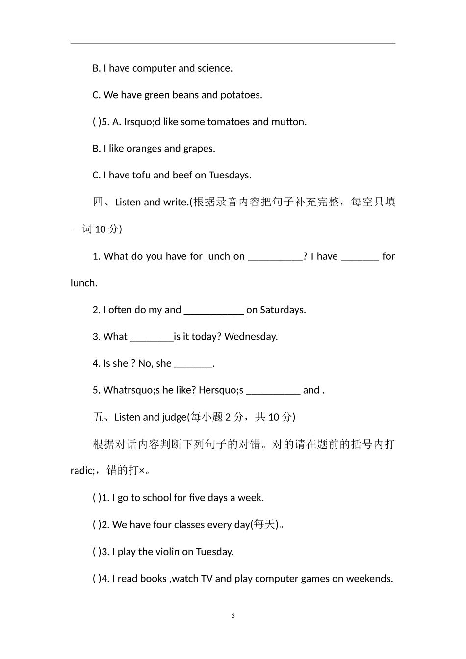 11学年度第一学期小学五年级英语期中自查卷_第3页