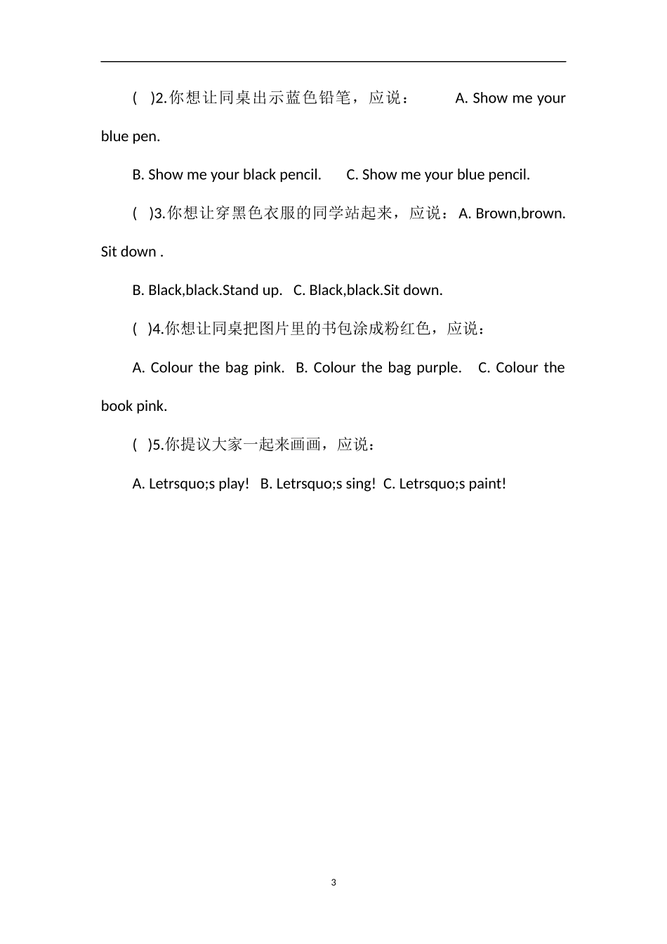 16小学英语第五册第三单元测试卷（PEP版含听力）_第3页