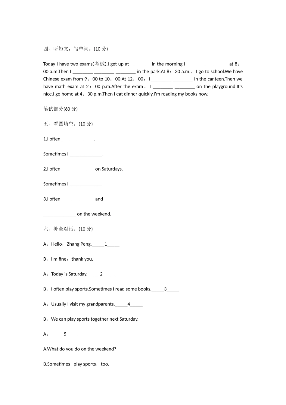 人教版PEP小学五年级下册英语第一单元试卷及答案_第2页