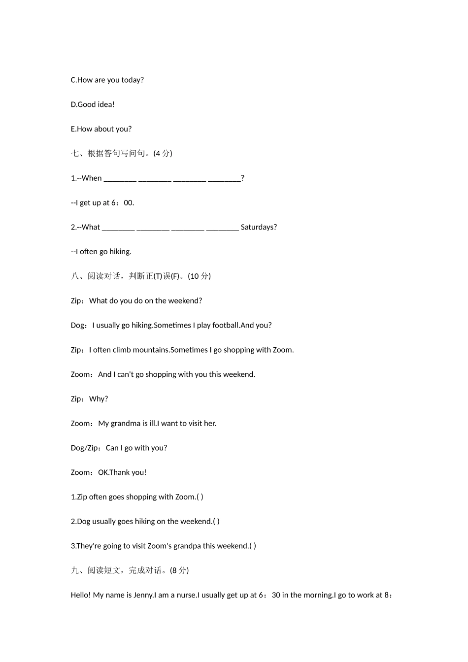 人教版PEP小学五年级下册英语第一单元试卷及答案_第3页