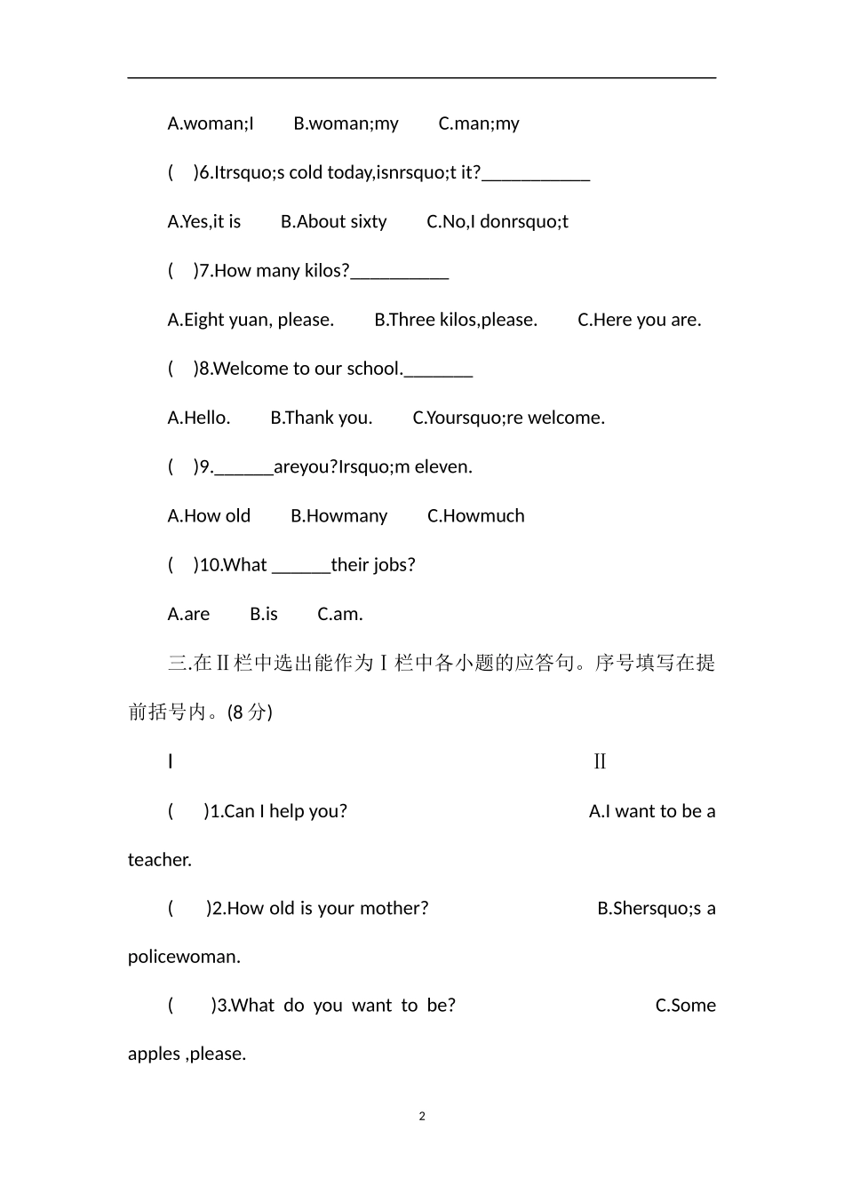 牛津版小学四年级下册英语期末试卷_第2页