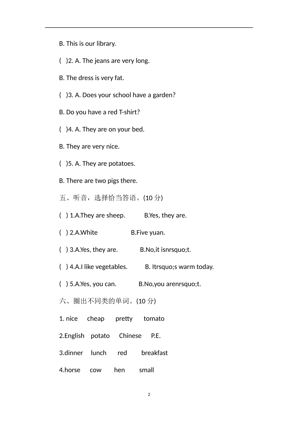 PEP四年级下学期英语期末试卷_第2页