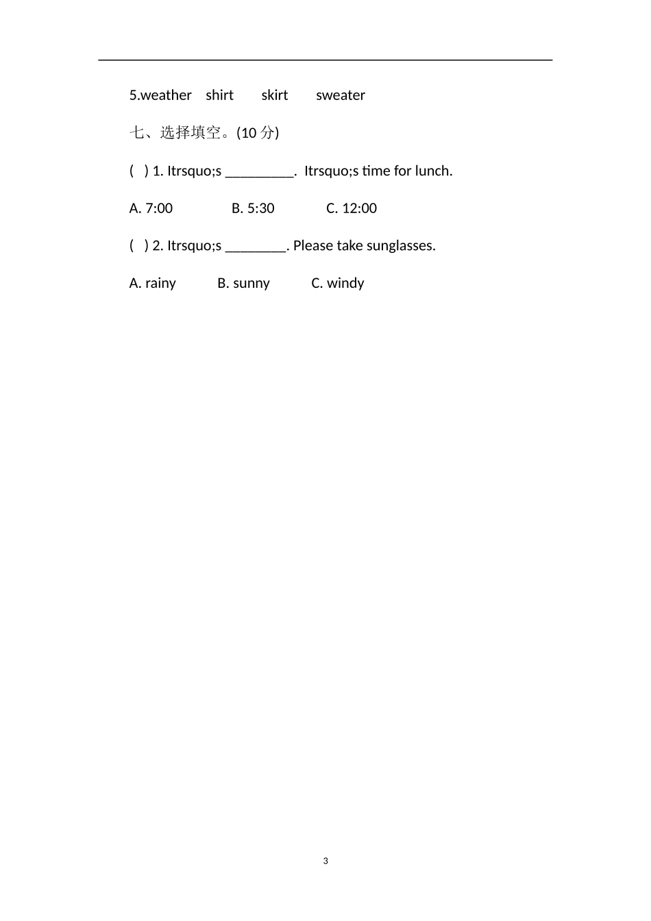 PEP四年级下学期英语期末试卷_第3页