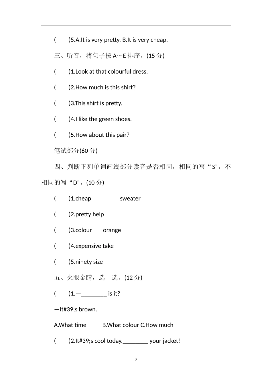 16版pep四年级英语下册第六单元检测试题（带答案）_第2页