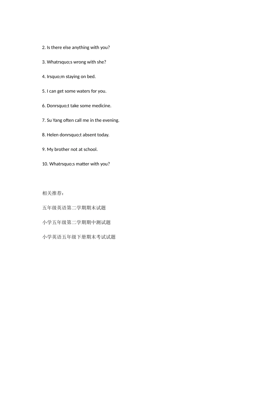 牛津小学英语五年级下册期末复习卷(一)_第3页