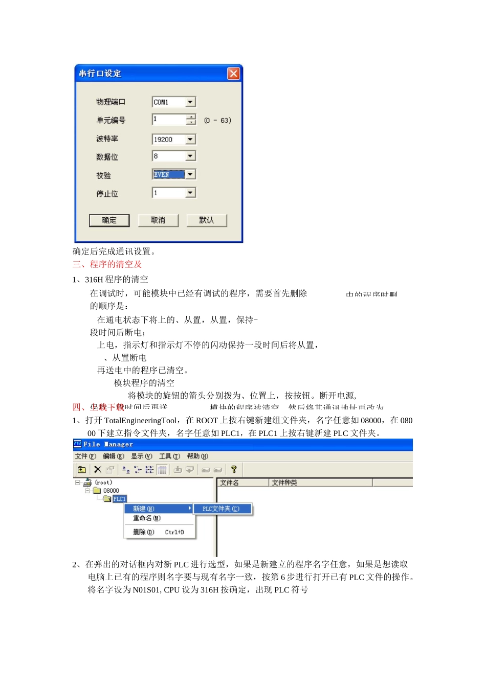 安川PLC使用_第2页