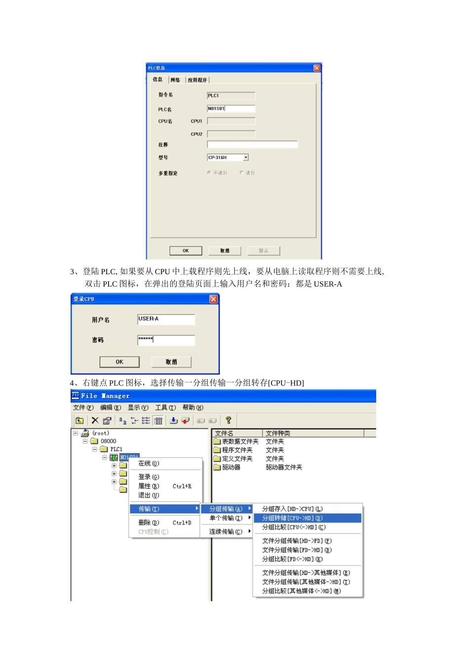 安川PLC使用_第3页