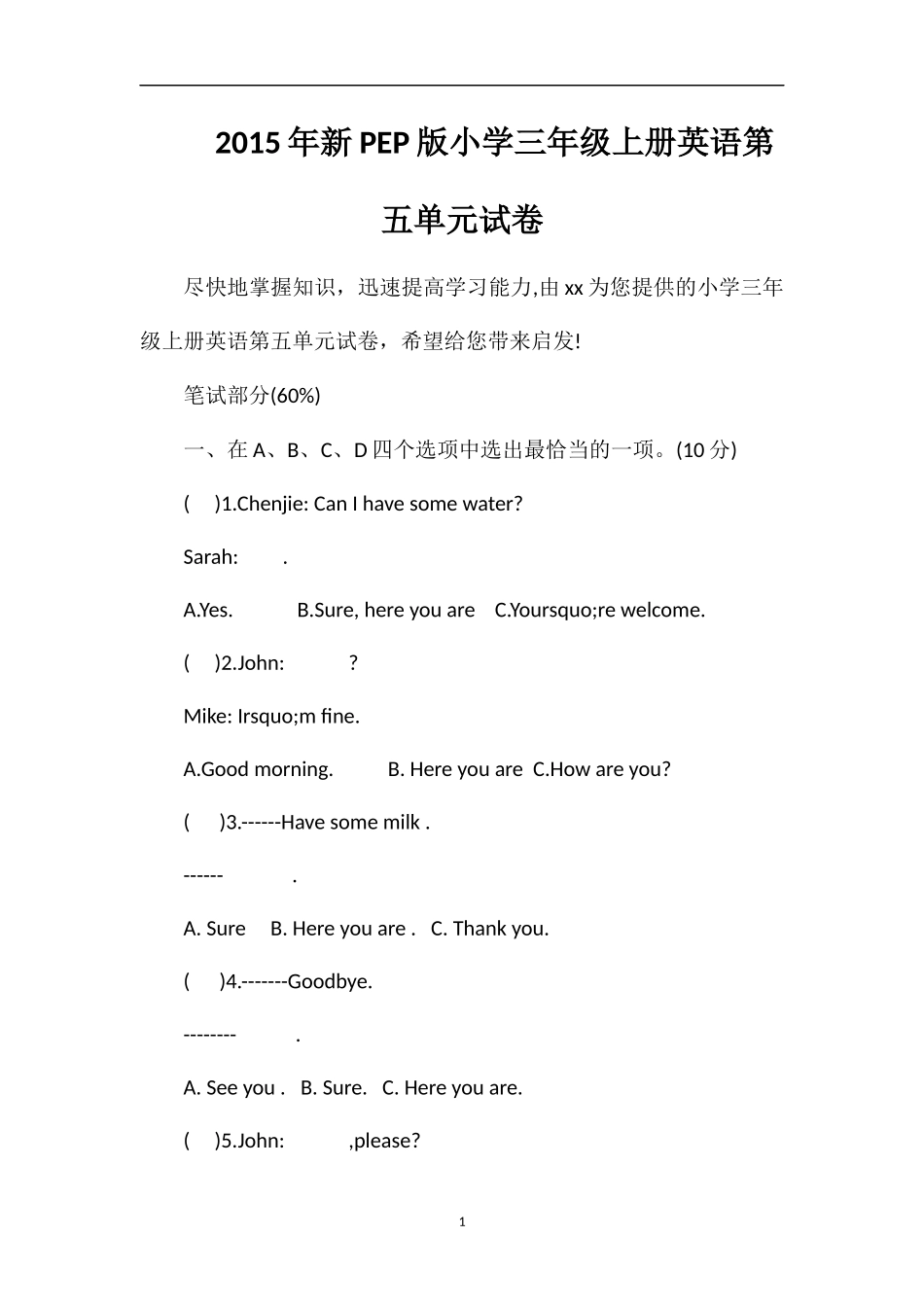 PEP版小学三年级上册英语第五单元试卷_第1页