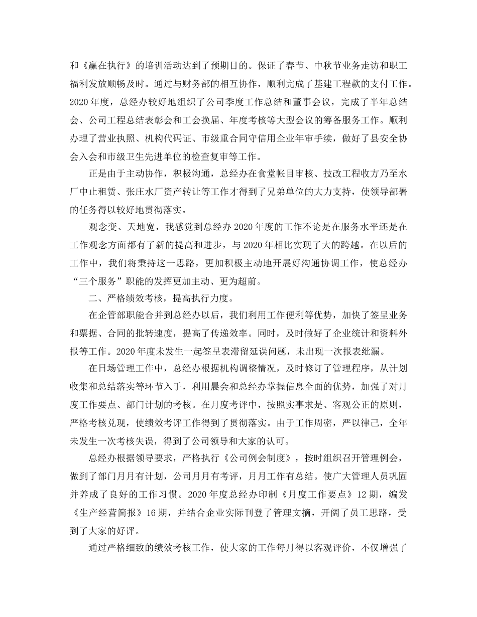 2024关于两学一做的上半年工作总结 _第2页