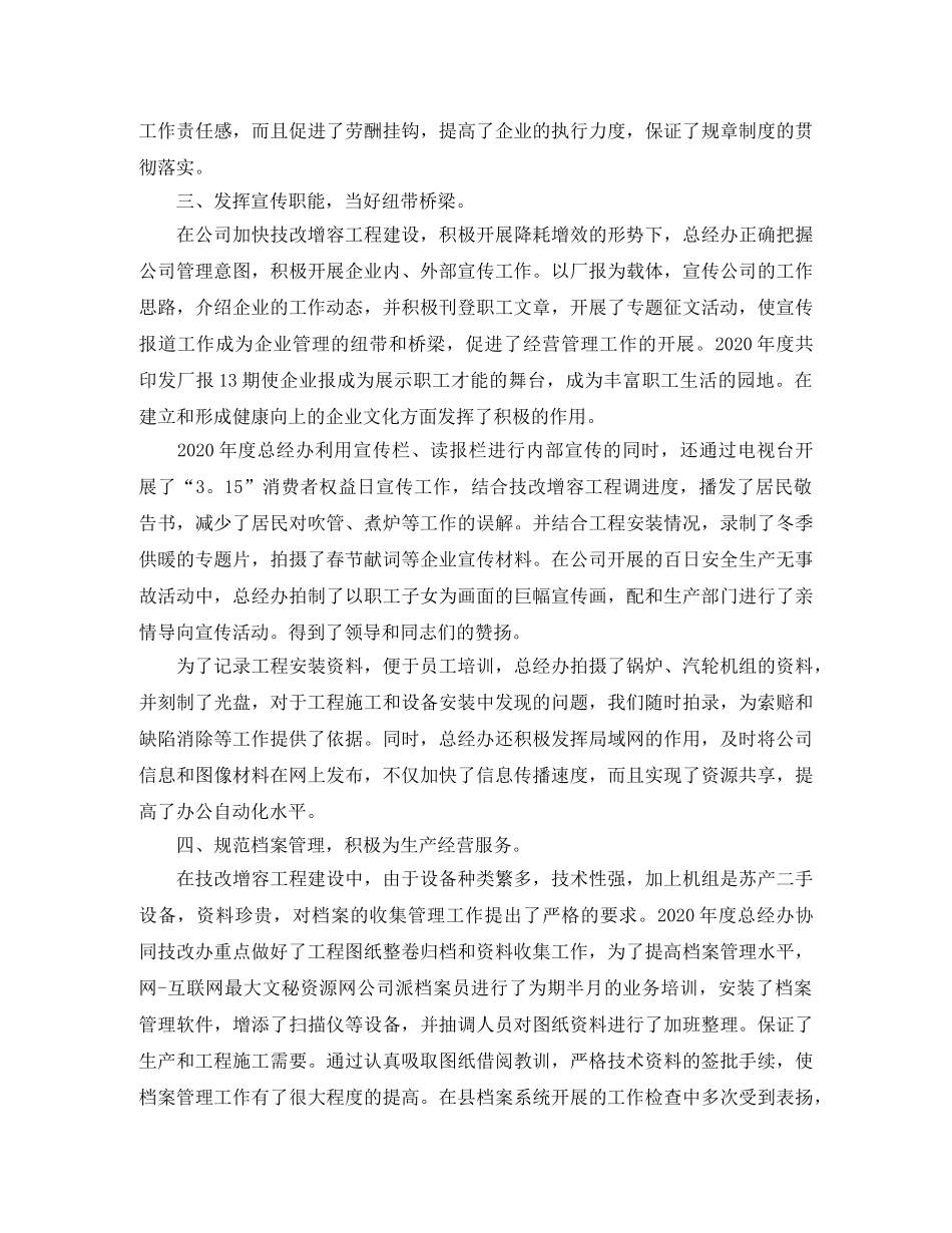 2024关于两学一做的上半年工作总结 _第3页