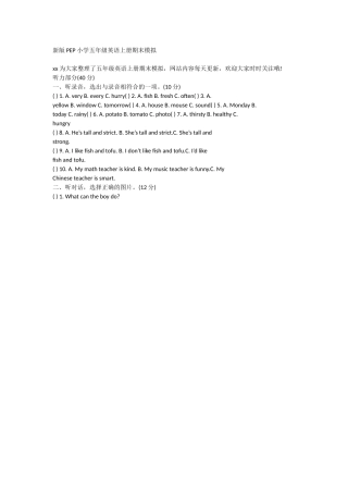 PEP小学五年级英语上册期末模拟