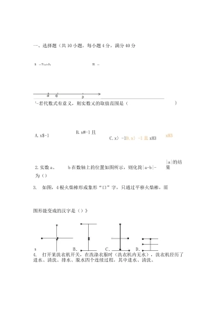 福建省福州一中自主招生考试数学试卷