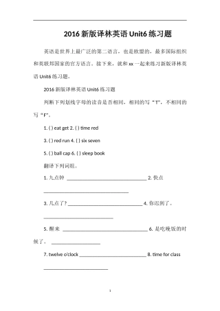 16译林英语Unit6练习题