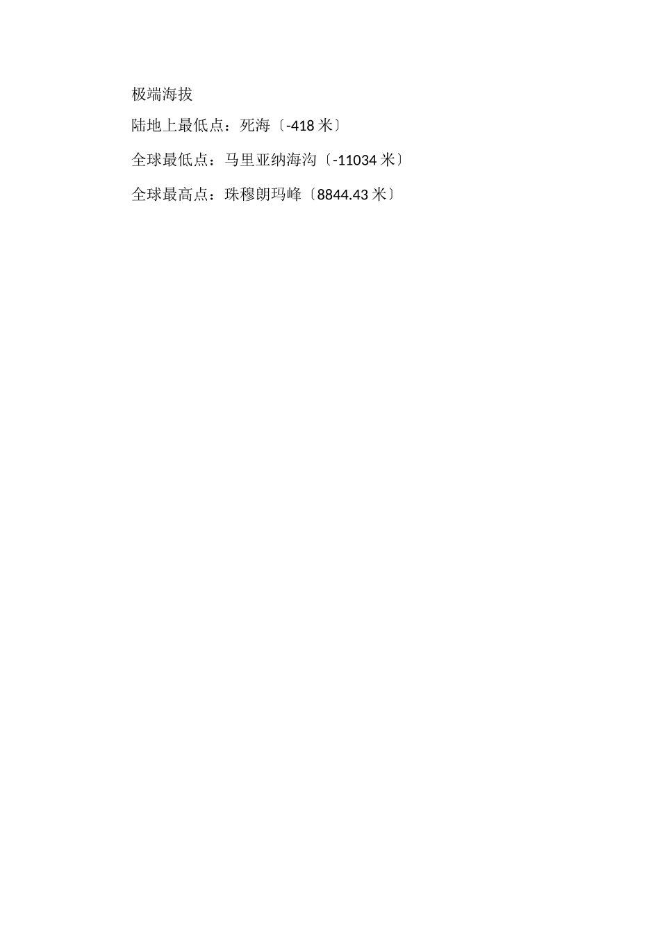 地球的一周有多少公里_第2页