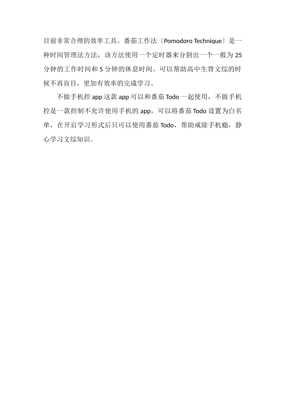2019年有哪些背文综的app_第2页