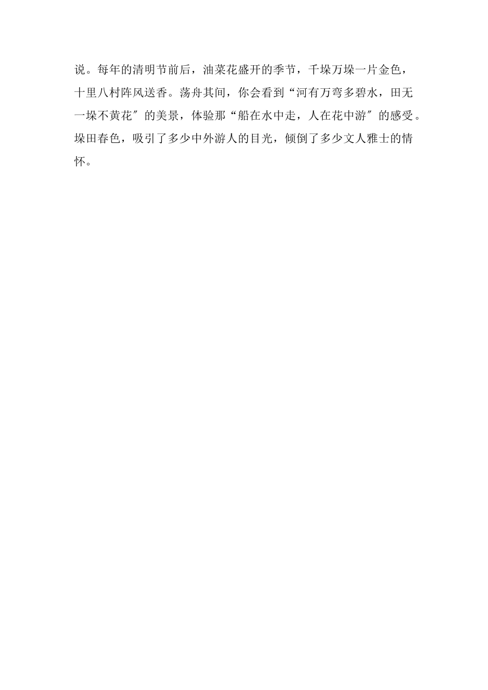 垛田形成的主要原因是_第2页