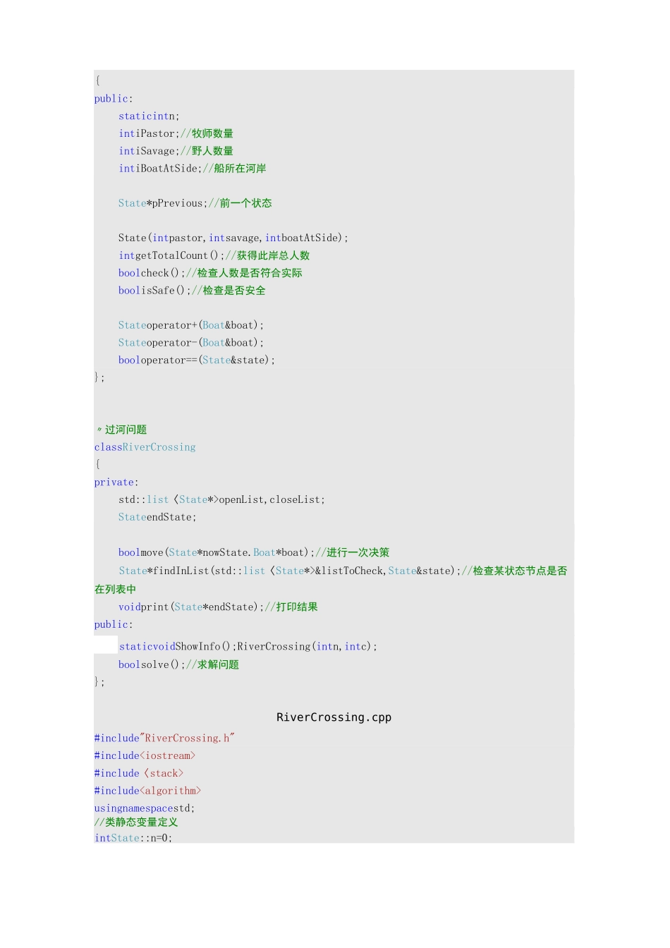 人工智能_实验报告_第3页