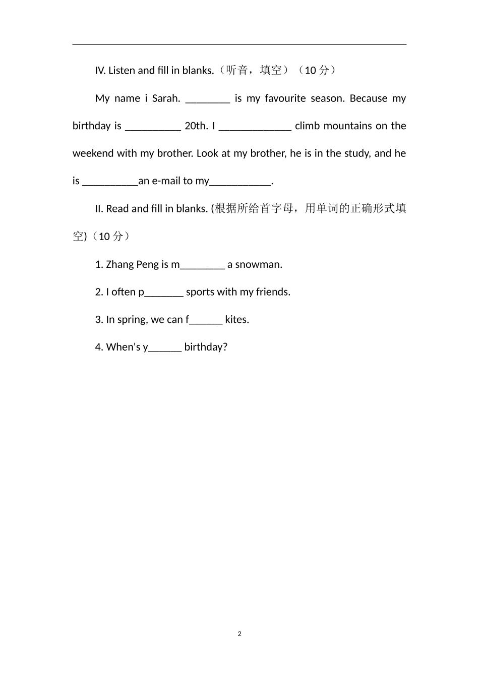 PEP小学英语五年级下学期终测试卷_第2页