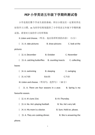 PEP小学英语五年级下学期终测试卷