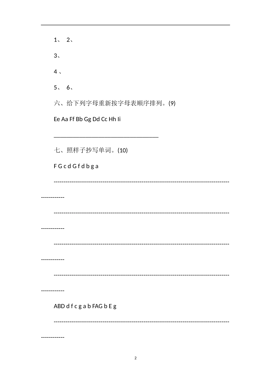 PEP人教版三年级下册英语第二单元测试题_第2页