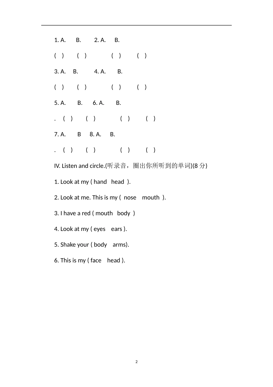 牛津版小学三年级英语上册第四单元试卷_第2页