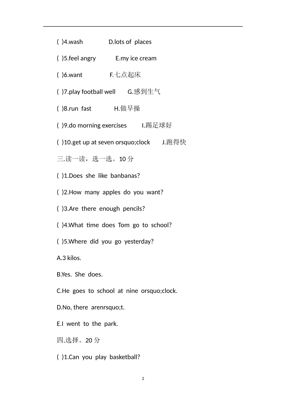 年五年级英语期末测试卷（外研版）_第2页