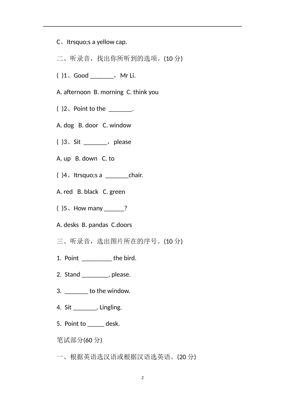沪教版3年级英语上册期中考试卷答案_第2页