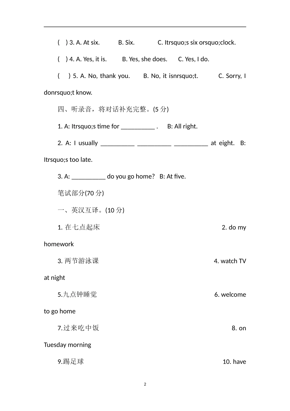 牛津版英语四年级期中试卷下册_第2页