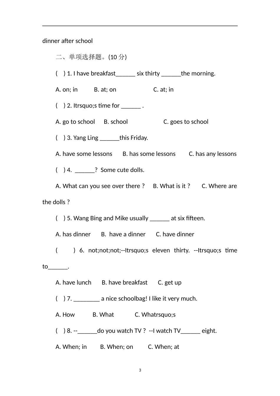 牛津版英语四年级期中试卷下册_第3页