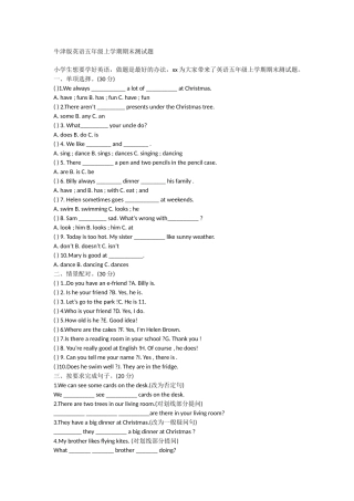 牛津版英语五年级上学期期末测试题