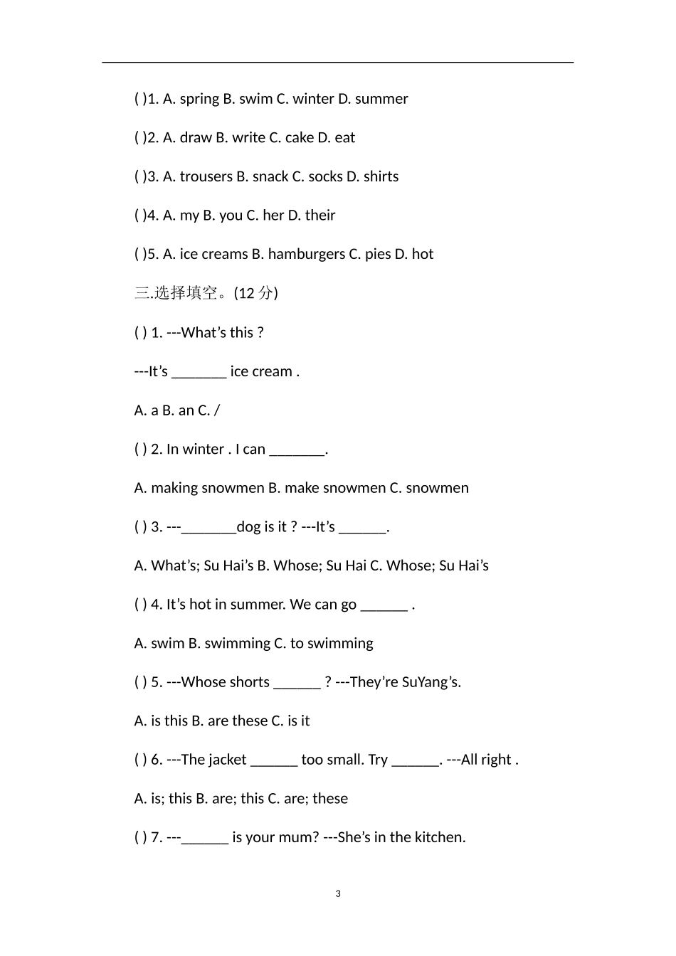 4B英语unit5至6测试题（译林版）_第3页