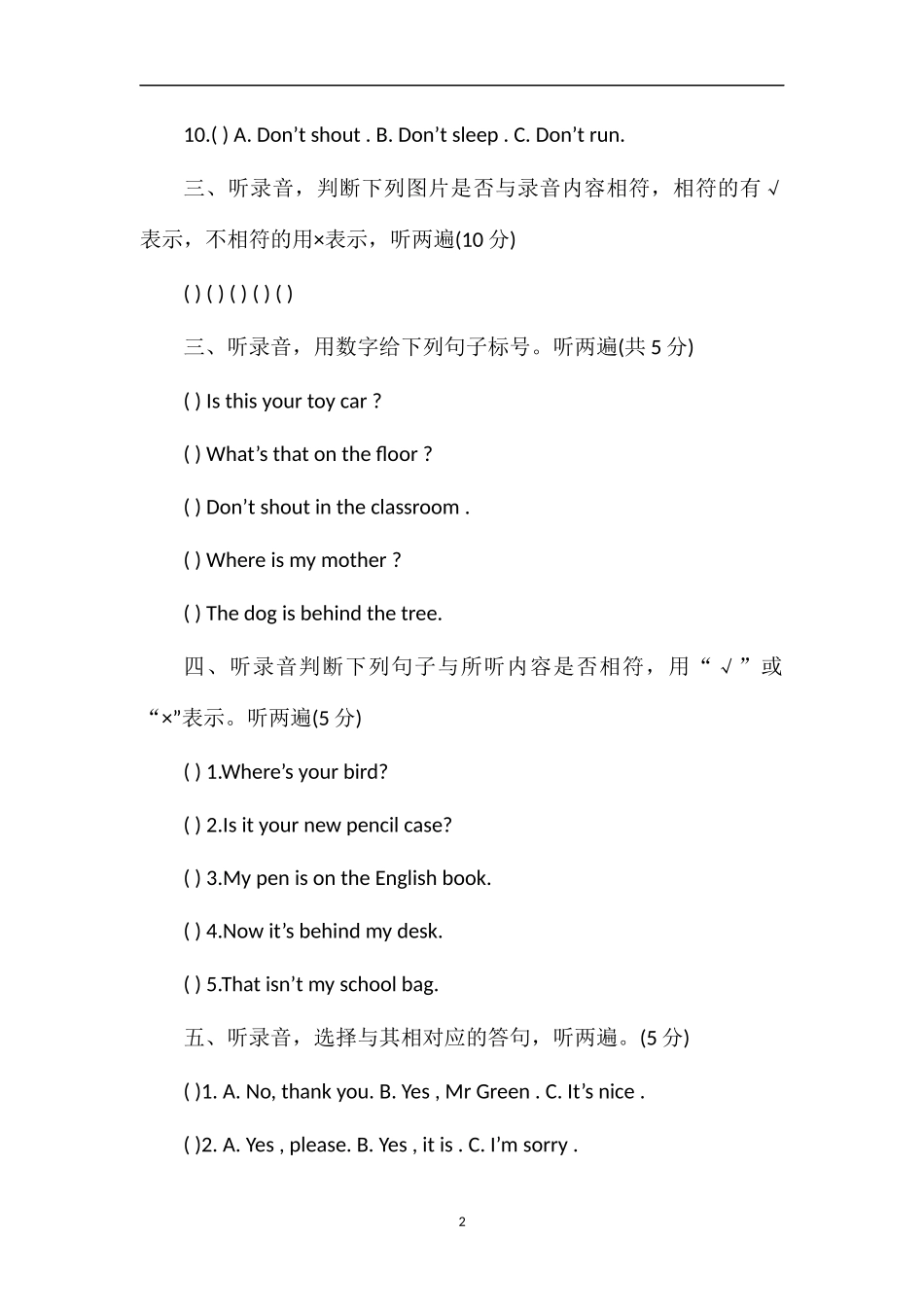 春三年级下册英语期中测试卷（译林版）_第2页