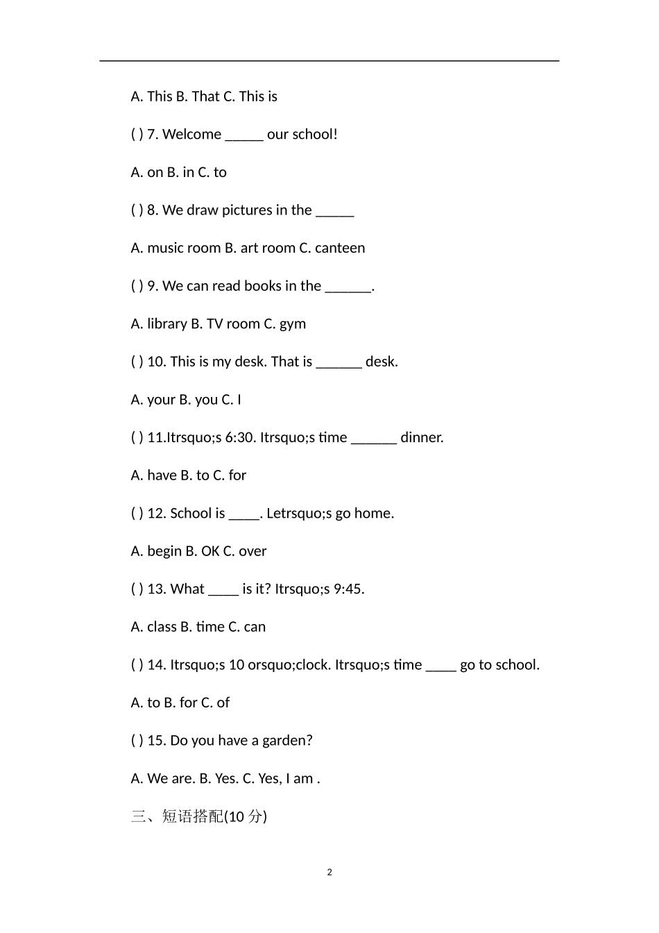 PEP版小学英语四年级下册期中考试卷_第2页