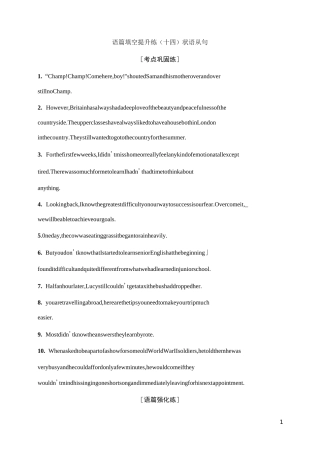 高考英语语篇填空提升练状语从句